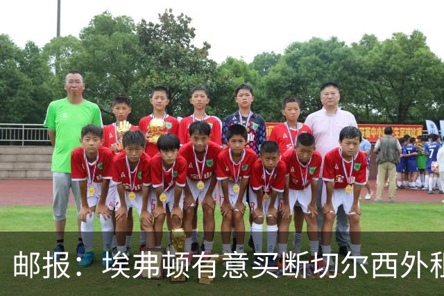 邮报：埃弗顿有意买断切尔西外租小将乔治，但尚未做出最终决定